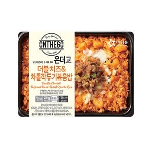 [푸른들마켓] 더블치즈&차돌깍두기볶음(300g)