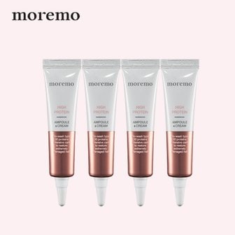 모레모 하이 프로틴 앰플 크림 14ml 4개입