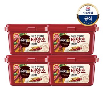 대림선 [사조]순창궁 우리햅쌀고추장 1KG x4개