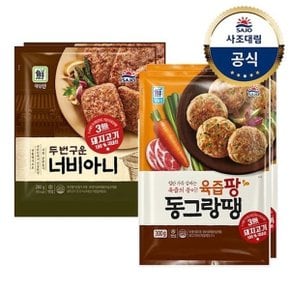 [대림냉동] 두번구운너비아니 560g x1개 +대림선 육즙팡 동그랑땡600g x1개