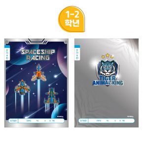 아이비스 초등 저학년 쓰기 8칸 노트 남아 준비물