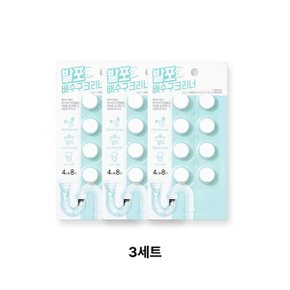 편한배수구세척제 발포형24개 배수구청소 하수구청소