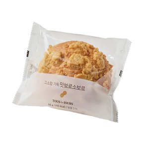 (3% 할인) 맛보로 소보로빵 (정상가 1500원)