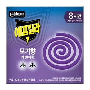 에프킬라 모기향 라벤더 10입