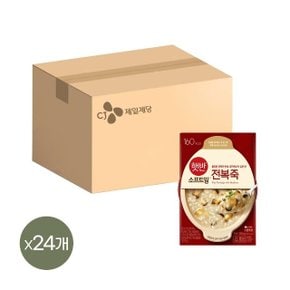 햇반 소프트밀 전복죽 280g x24개