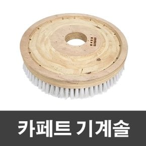 제이오마켓 카페트 기계솔 백색 16인치/마루 광택기 바닥 계단 청소