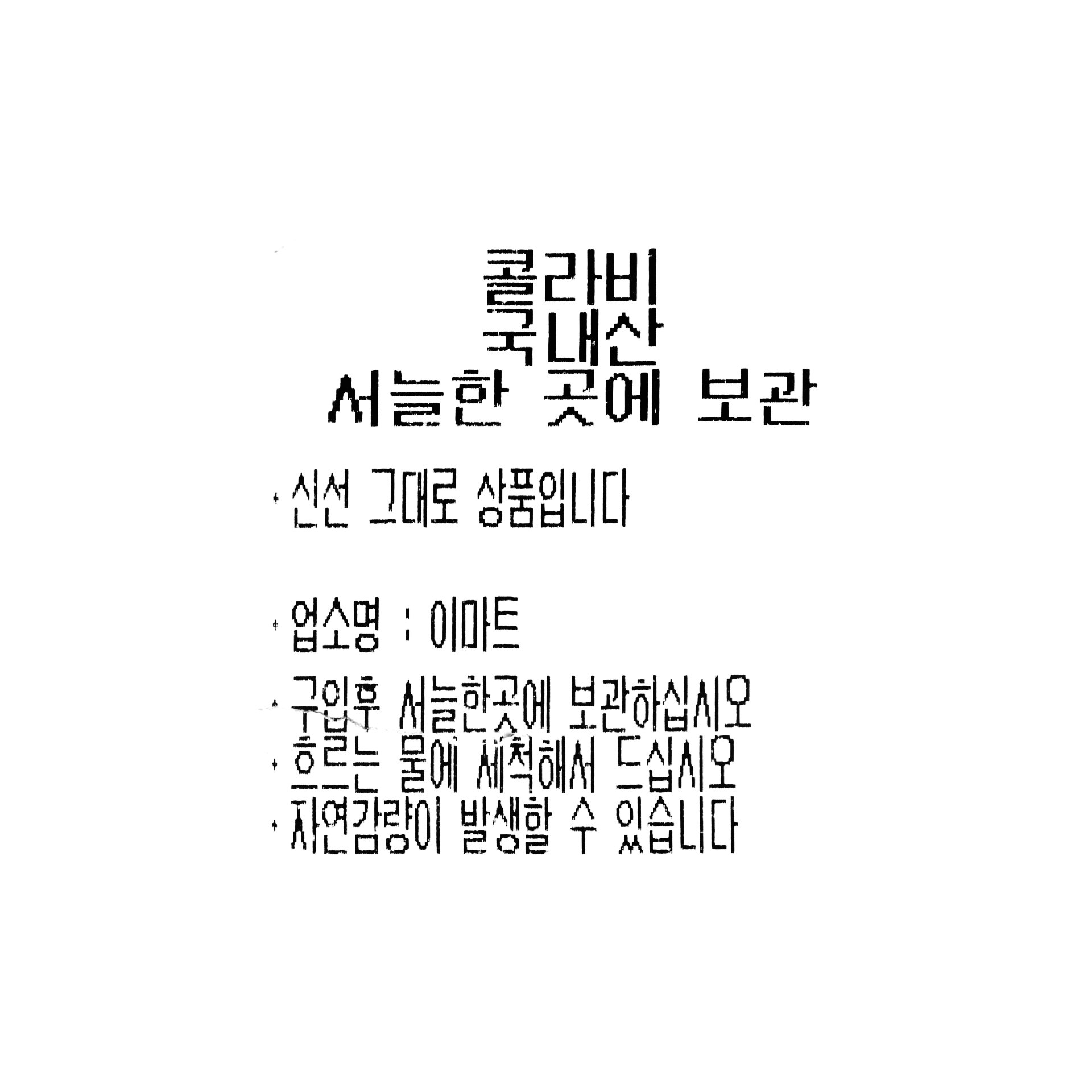 품질표시이미지1