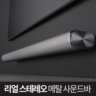  엠지텍 사운드바 메탈시어터 블루투스 스피커 빔프로젝터 TV 홈시어터 300W 6채널 1년보증AS