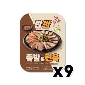 반반 족발&편육 간편술안주 260g x 9개