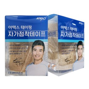 아텍스테이핑 자가점착테이프(7.5cm) 2롤 3인치 / 일회용 탄력붕대. 보호대