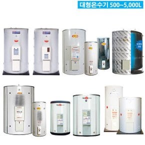 대용량 전기온수기 주문제작 현장제작 설계 견적의뢰