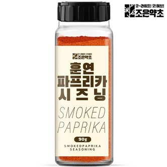 조은약초 훈연 훈제 파프리카 시즈닝 90g 가루 향신료 파우더