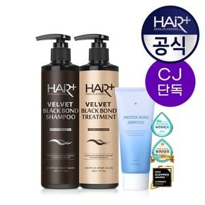 [2+1] 블랙 본드 톤다운 샴푸 300ml+트리트먼트300ml+NEW단백질 본드 앰플 에센스95ml