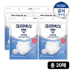 KF94 라이트핏 마스크 소형 5P x4  총20매