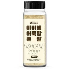 어묵 오뎅 국물 스프 시즈닝 150g 탕 육수 우동 가루 분말