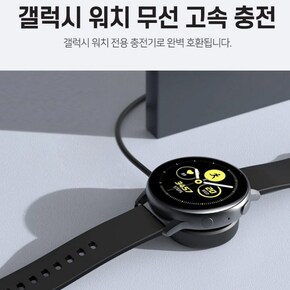 삼성 갤럭시워치5 4 3 액티브 전용 마그네틱 무선 고속충전기