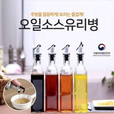  DE 원터치캡 글라스오일병 각종 양념 오일 간장 식초