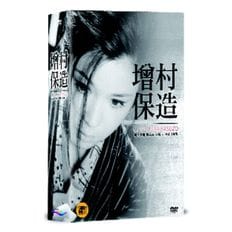 핫트랙스 DVD - 마스무라 야스조 감독: 아내 3부작