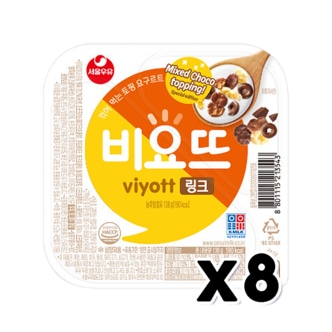  비요뜨 링크 꺾어먹는요거트 138g x 8개