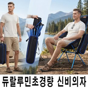 요술의자 접으면 초소형 펼치면 빅사이즈의자 간이의자 캠핑 낚시 펜션 휴게의자 휴식의자 테라스 농가