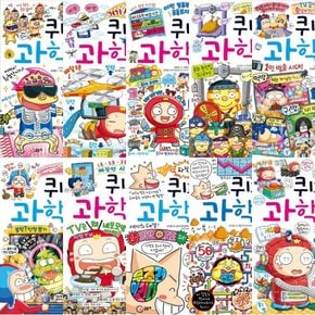 퀴즈 과학상식 시리즈 71~80권 세트 (전10권)