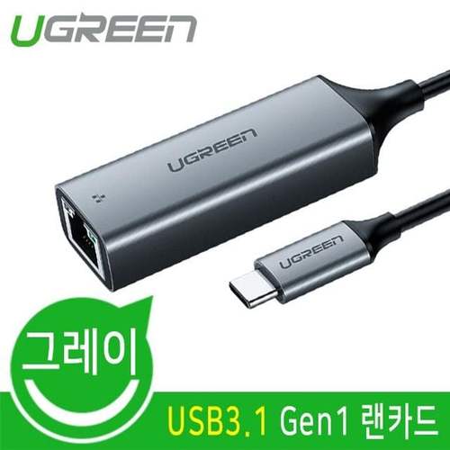 Ugreen USB3.1(3.0) Type C 기가비트 랜카드 (ASIX)