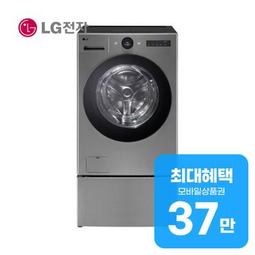 LG 트롬 워시콤보 세탁기 25kg + 건조기 15kg + 미니워시 FH25VAX 렌탈 60개월 월 135000원