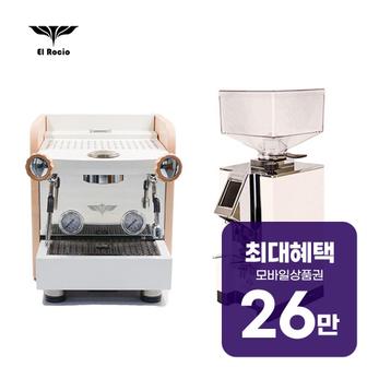 엘로치오 커피머신 엘로치오 자르R + 미뇽 스페셜리타 커피그라인더 렌탈 60개월 월 93500원