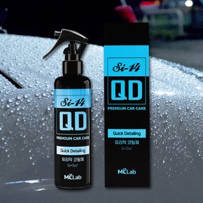 MC Lab Si-14 QD 자동차 퀵디테일러 UV 광태 차량용 셀프 발수 코팅