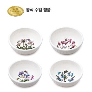 포트메리온 보타닉 가든 엠보스드 공기(소) 11CM 4P