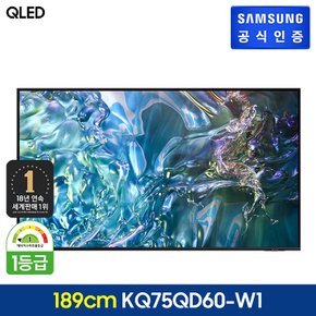 2024 QLED 4K TV [KQ75QD60AFXKR] (풀모션슬림핏 벽걸이형)