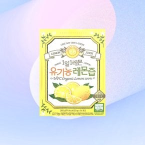 홀베리 유기농 레몬즙 1박스(14포) 1일 1레몬 레몬수 착즙액