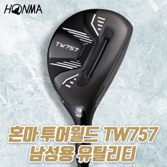 혼마 TW757 남성용 유틸리티