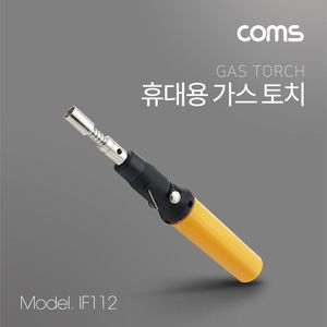 오너클랜 Coms 휴대용 가스 토치