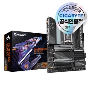 기가바이트 X670 AORUS ELITE AX 피씨디렉트 메인보드 [오늘출발/안전포장]