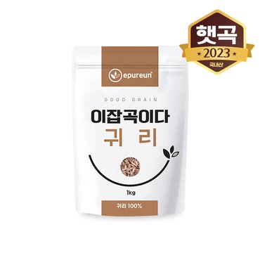 이쌀이다 [이잡곡이다] 국산 강진 쌀귀리 1kg