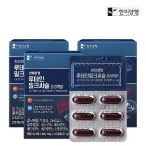 루테인 밀크씨슬 프리미엄 900mg 30캡슐 3박스