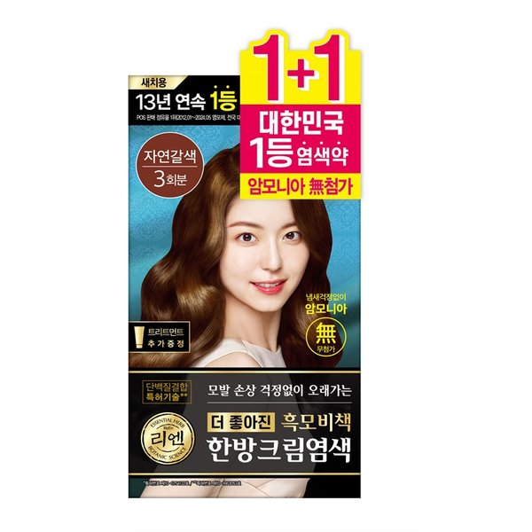 흑모비책 크림염색2입(자연갈색)