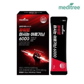 메디트리 파워업 마시는 액상 아르기닌 6000 1박스