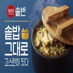 솥밥 그대로~ CJ 햇반솥반!(교차구매불가)