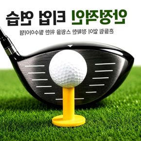 고무 골프연습용품 골프연습용티 골프연습매트 롱티