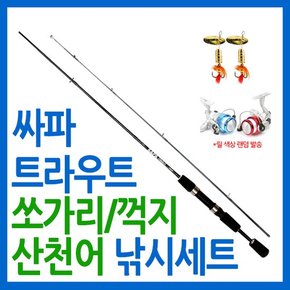 싸파 트라우트 602L A세트 쏘가리 꺽지 산천어 낚시대 세트 민물 루어 낚시용품