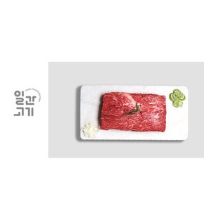 [일간고기][냉장]1등급 한우 양지 300g