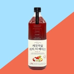 룩아워티 캐모마일 리치 티 베이스 1300g 제품