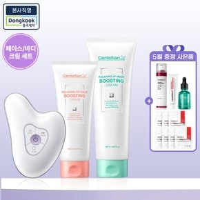 [최신상SET] 마데카프라임 리추얼 화이트펄+페이스크림 150ml+바디크림 250ml / 고주파 괄사