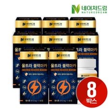 [트레이더스몰] 초고함량 울트라 블랙마카 810mg x 60정 8박스 / 아연