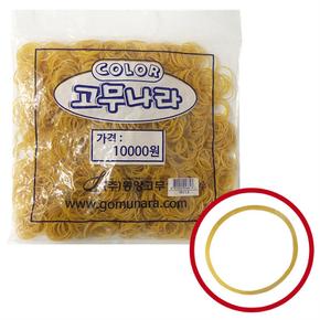 노란고무줄(소2.8cm) 고무밴드 대용량 대량