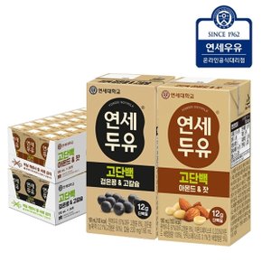 고단백 아몬드 잣 24팩+ 고단백 검은콩 고칼슘 24팩 (총48팩)