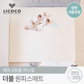 [비밀특가]리코코 양면이중코팅 더블 원피스매트 292x252x4cm