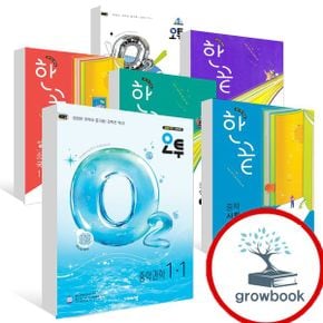 카드10%) 오투 한끝 중학 중등 과학 국어 사회 역사 교과서 1-1 1-2 2-1 2-2 3-1 3-2 중1 중2 중3 박현숙
